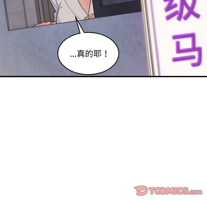 打脸的告白第16话