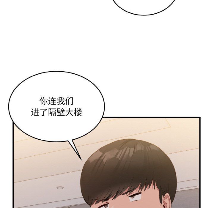 打脸的告白第16话