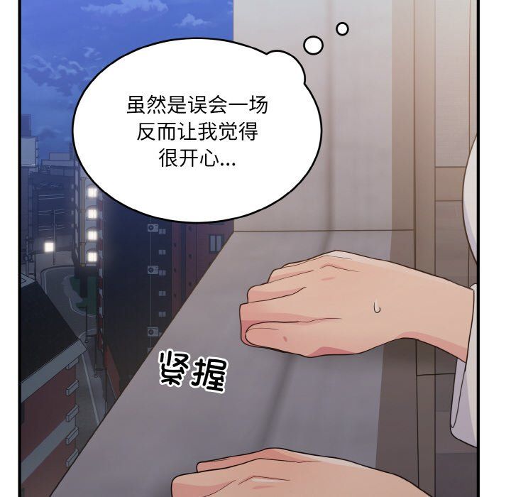 打脸的告白第16话