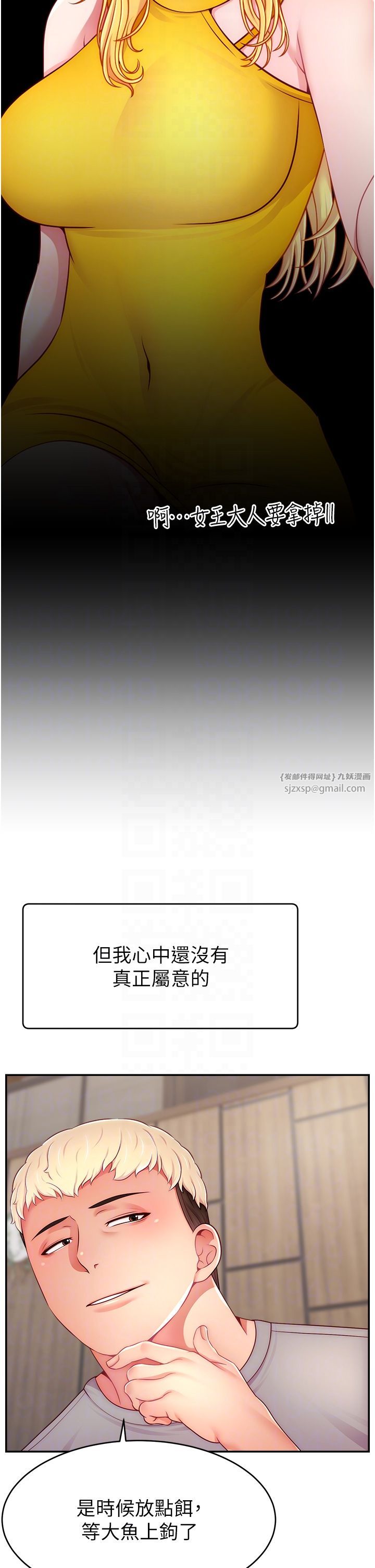 直播主的流量密码第43话-争风吃醋的修罗场