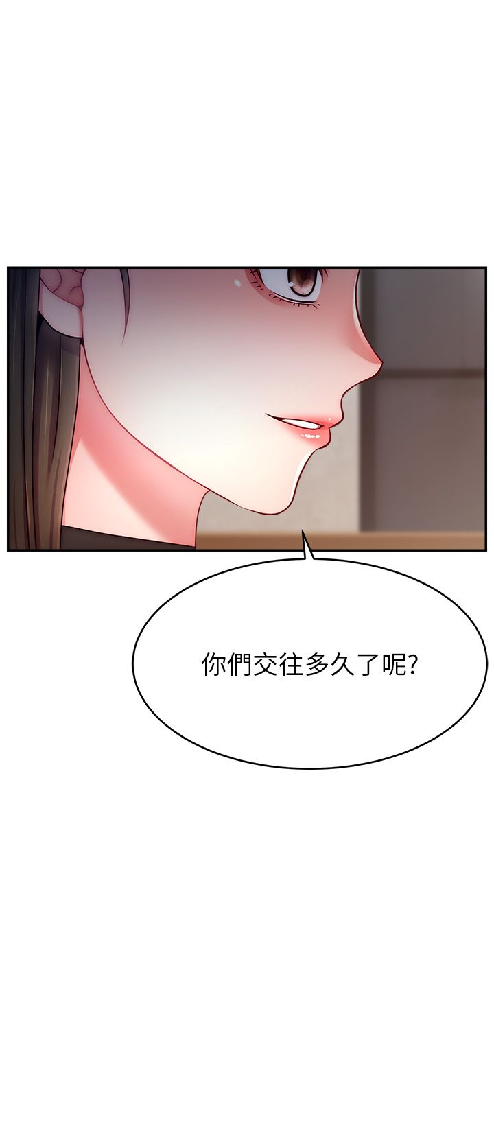 《直播主的流量密码》第43话-争风吃醋的修罗场