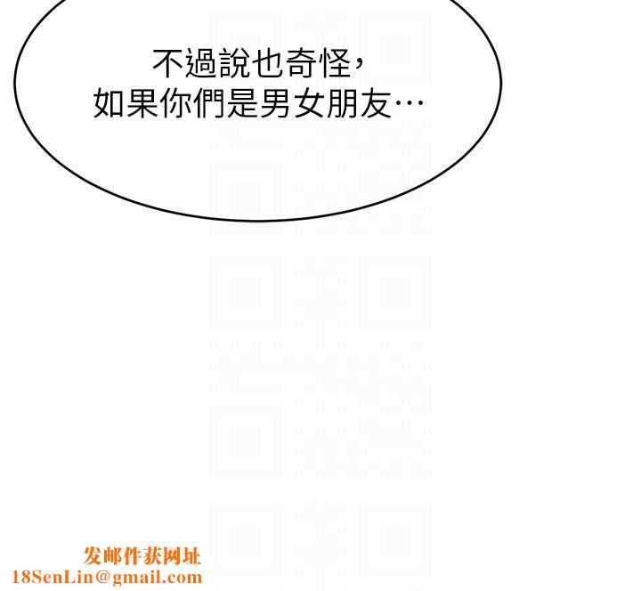 直播主的流量密码第43话-争风吃醋的修罗场