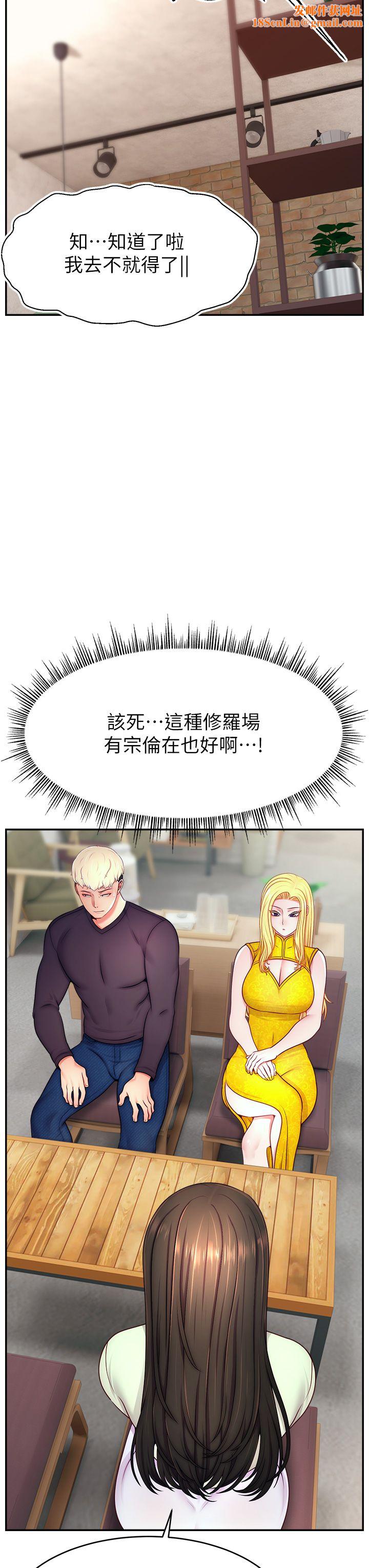 《直播主的流量密码》第43话-争风吃醋的修罗场