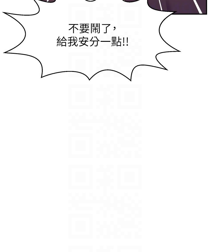 《直播主的流量密码》第43话-争风吃醋的修罗场