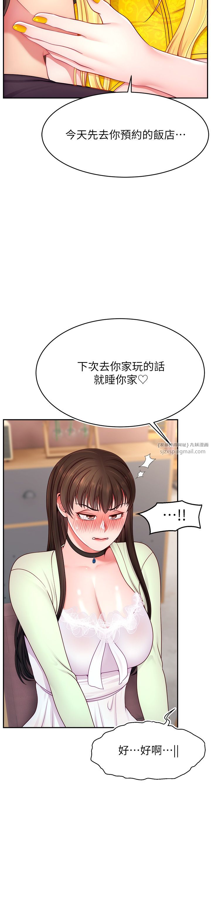 直播主的流量密码第43话-争风吃醋的修罗场