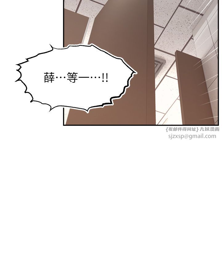 直播主的流量密码第43话-争风吃醋的修罗场