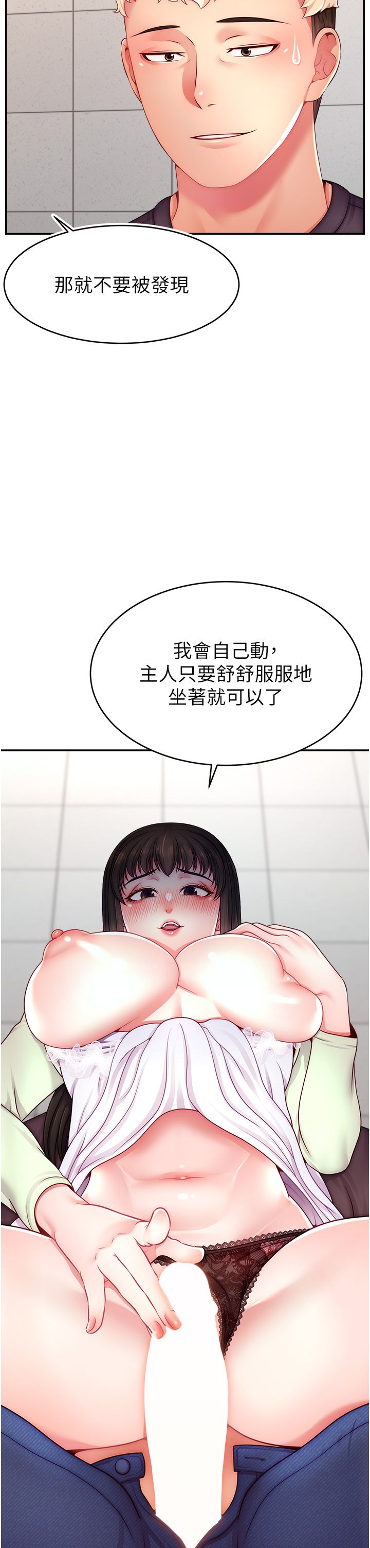 直播主的流量密碼第43話-爭風吃醋的修羅場