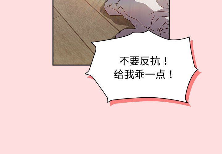 受害者联盟第43话