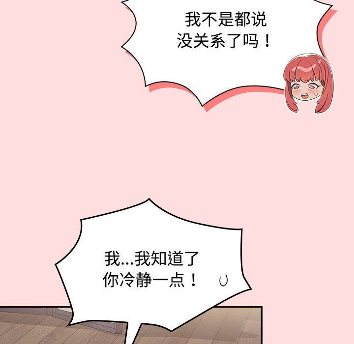 受害者联盟第43话