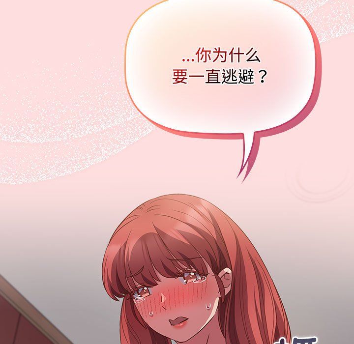 受害者联盟第43话