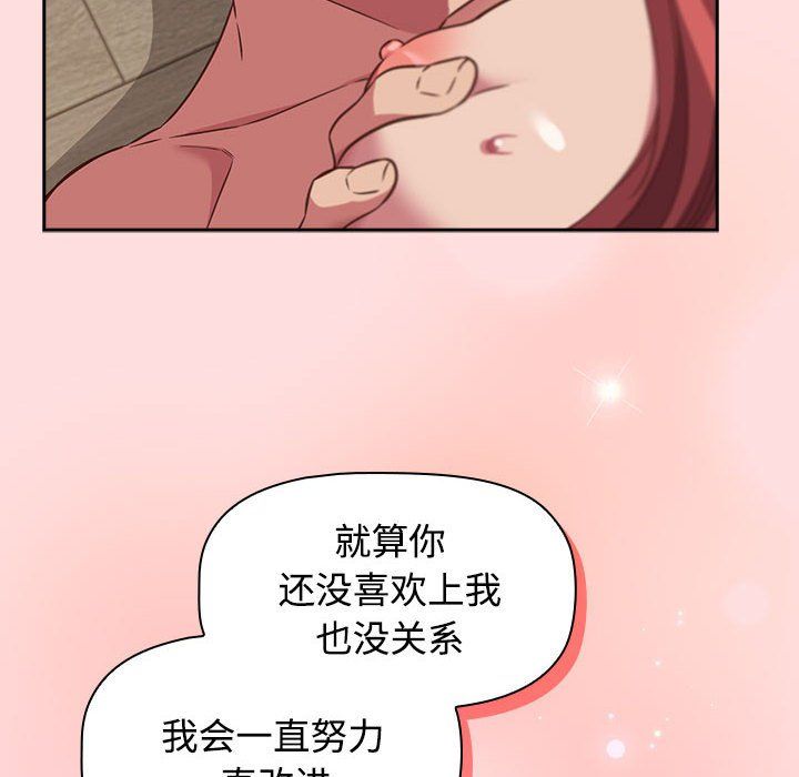 受害者联盟第43话