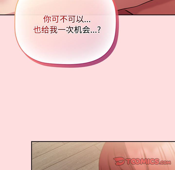 受害者联盟第43话