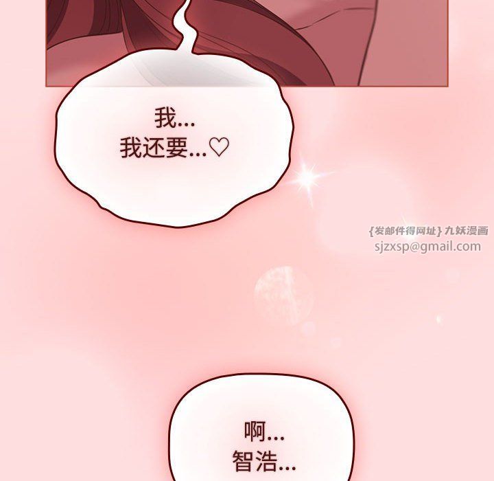 受害者联盟第43话