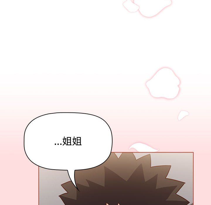 受害者联盟第43话