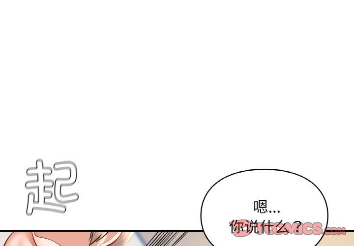 爱的游乐园第35话