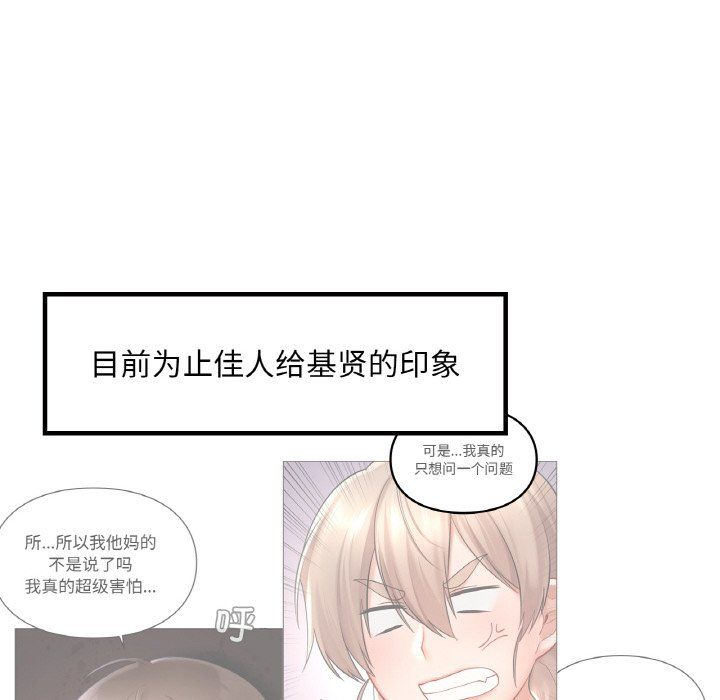 爱的游乐园第35话