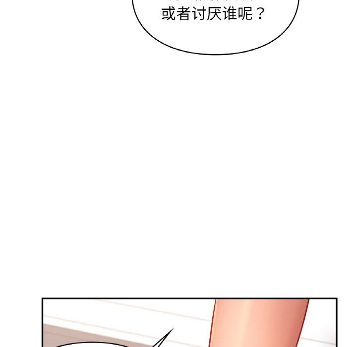 爱的游乐园第35话