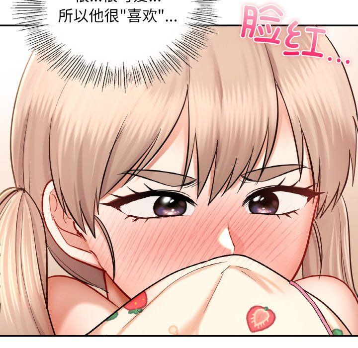 爱的游乐园第35话