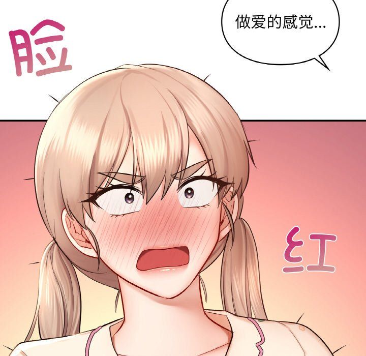爱的游乐园第35话