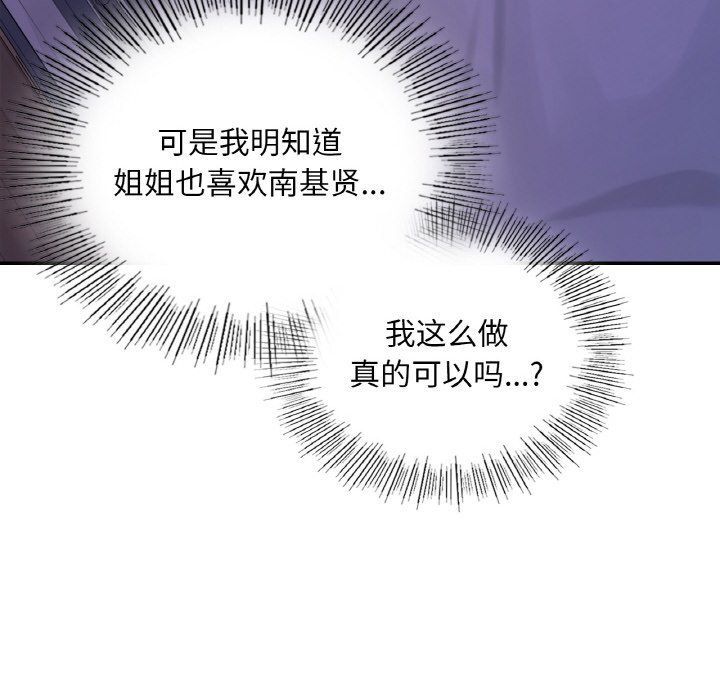 爱的游乐园第35话
