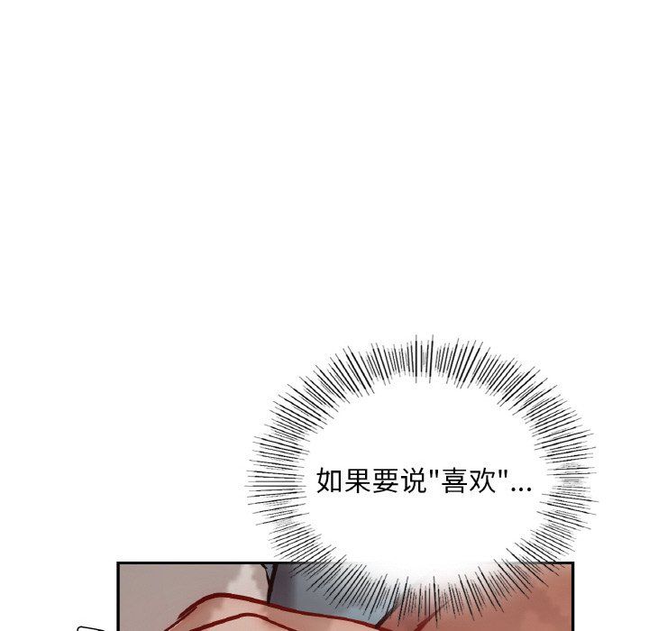 爱的游乐园第35话