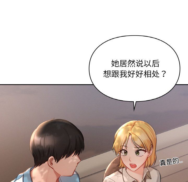 爱的游乐园第35话