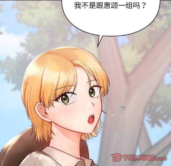 爱的游乐园第35话