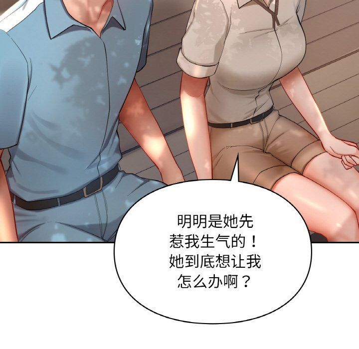爱的游乐园第35话