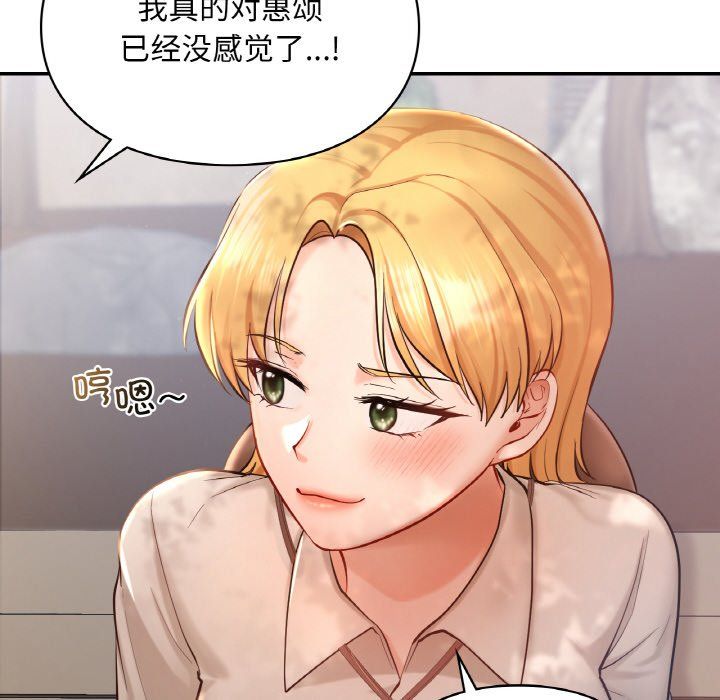 爱的游乐园第35话