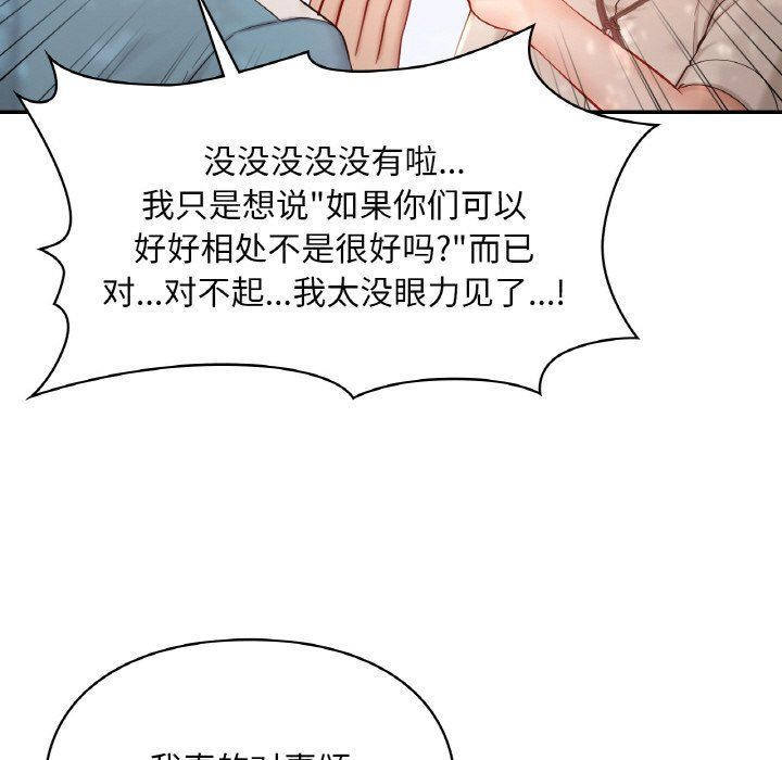 爱的游乐园第35话
