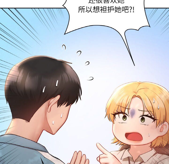 爱的游乐园第35话
