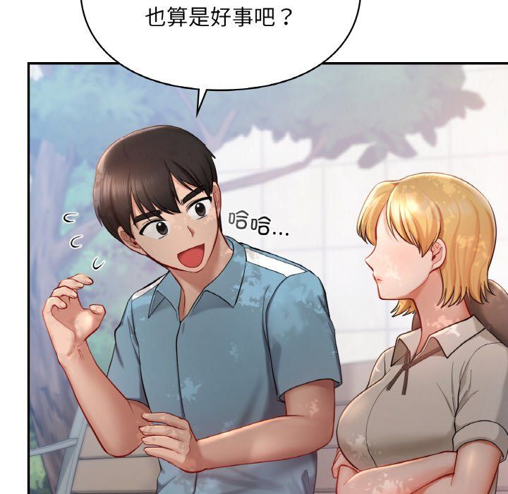 爱的游乐园第35话