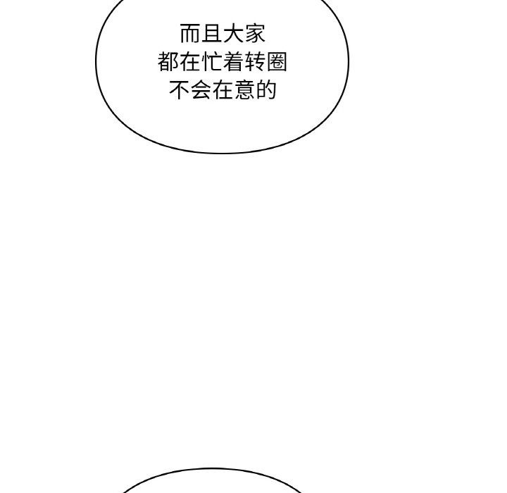 爱的游乐园第35话