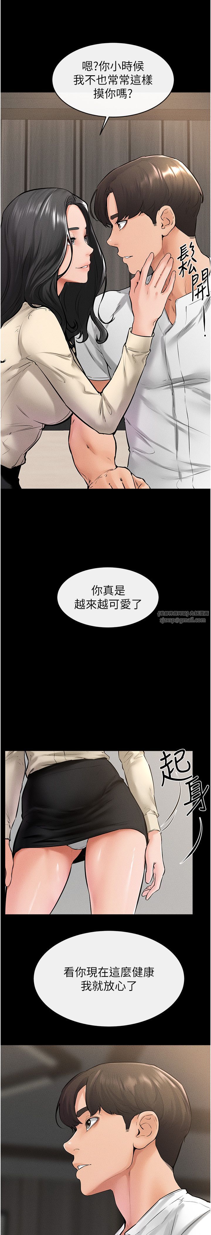 继母与继姐第41话-要不要来我傢?