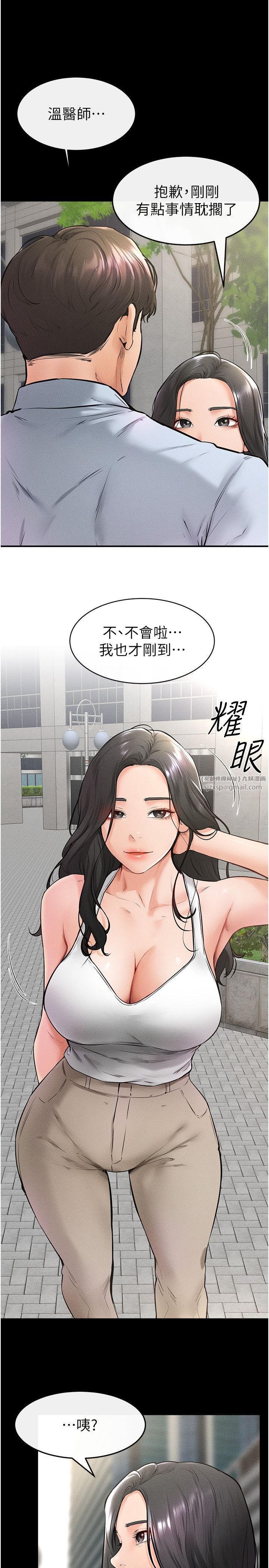 继母与继姐第41话-要不要来我傢?