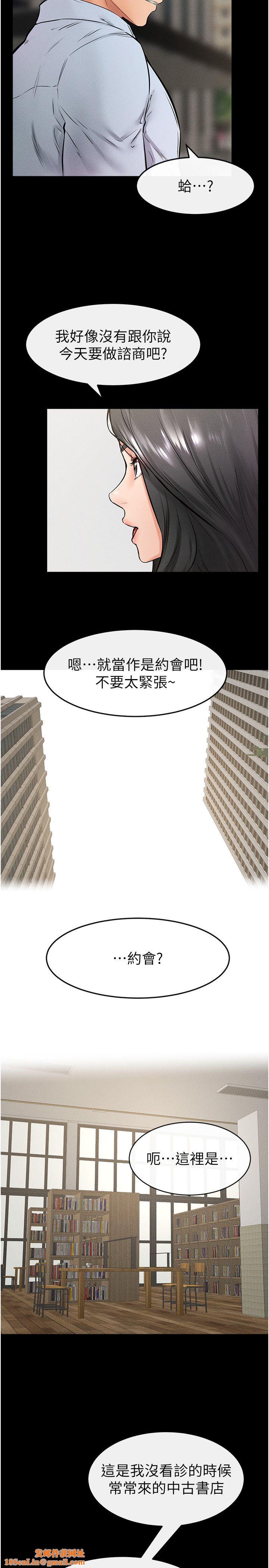 继母与继姐第41话-要不要来我傢?