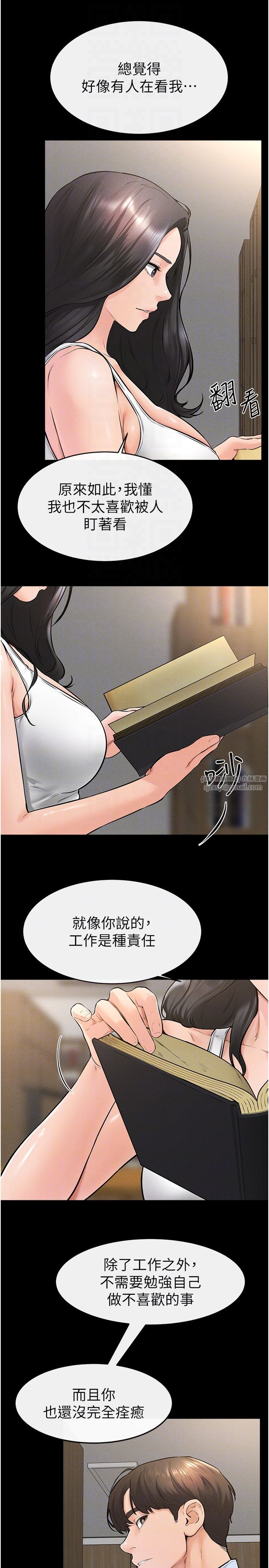 继母与继姐第41话-要不要来我傢?