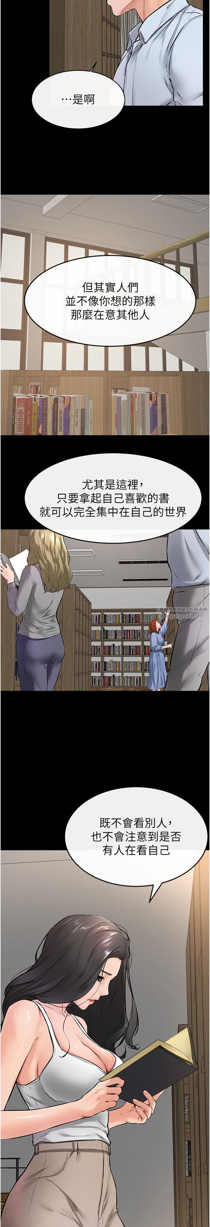 继母与继姐第41话-要不要来我傢?