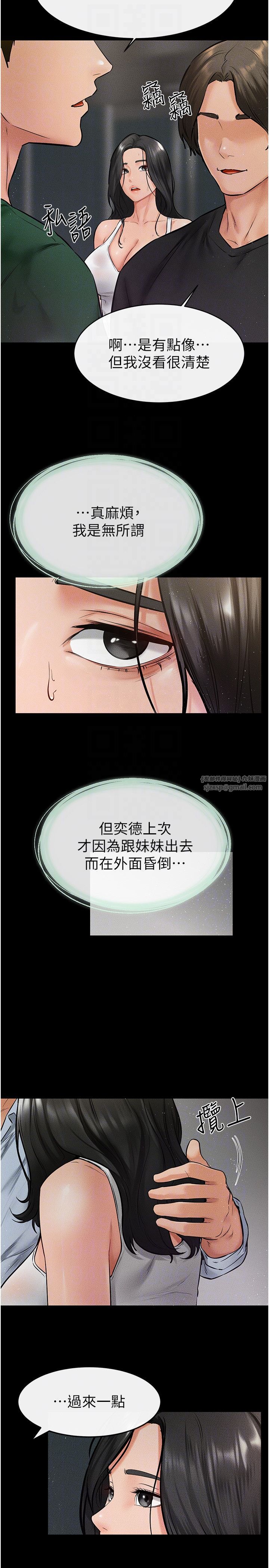 继母与继姐第41话-要不要来我傢?