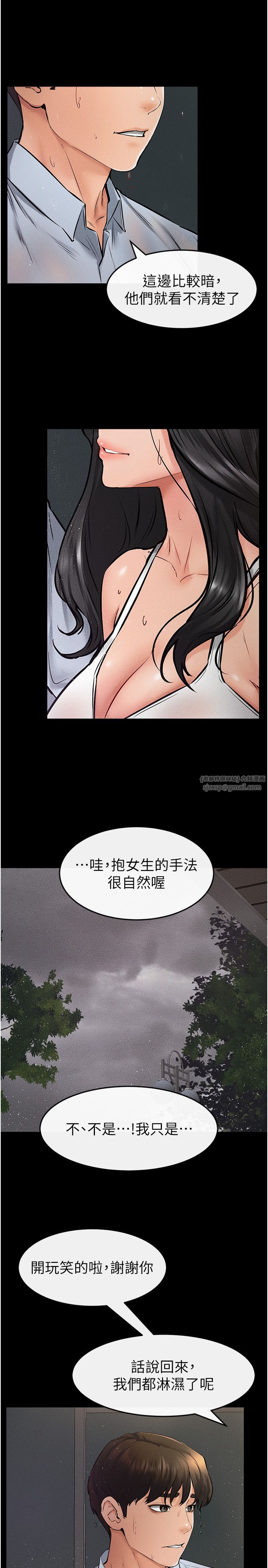 继母与继姐第41话-要不要来我傢?