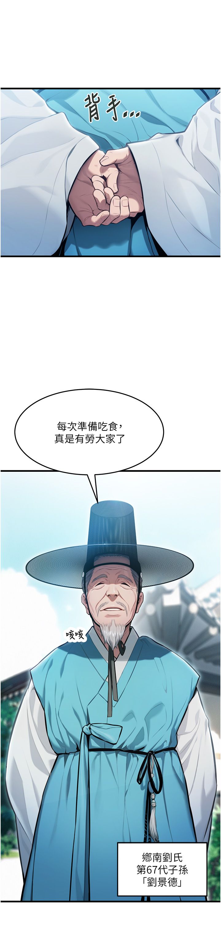 命運:貞潔慾女第1話-神秘的黑色笠帽?!