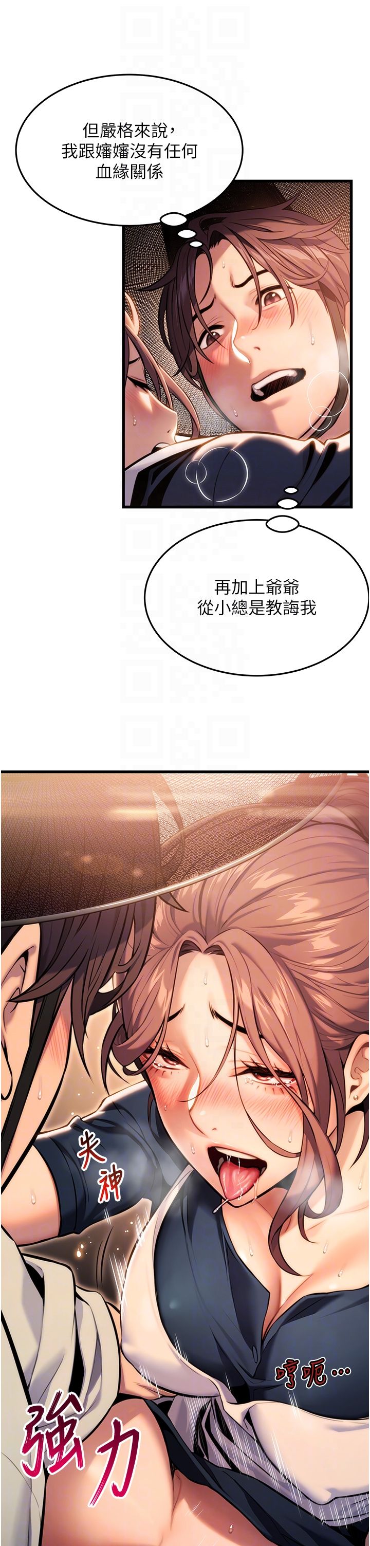 命運:貞潔慾女第2話-耐不住寂寞的寡婦