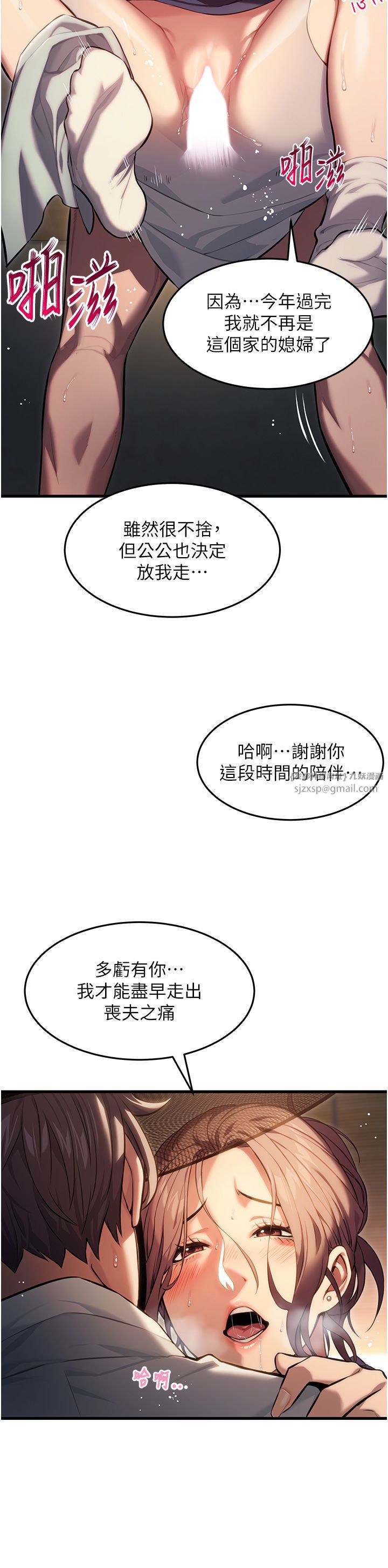 命运:贞洁慾女第2话-耐不住寂寞的寡妇