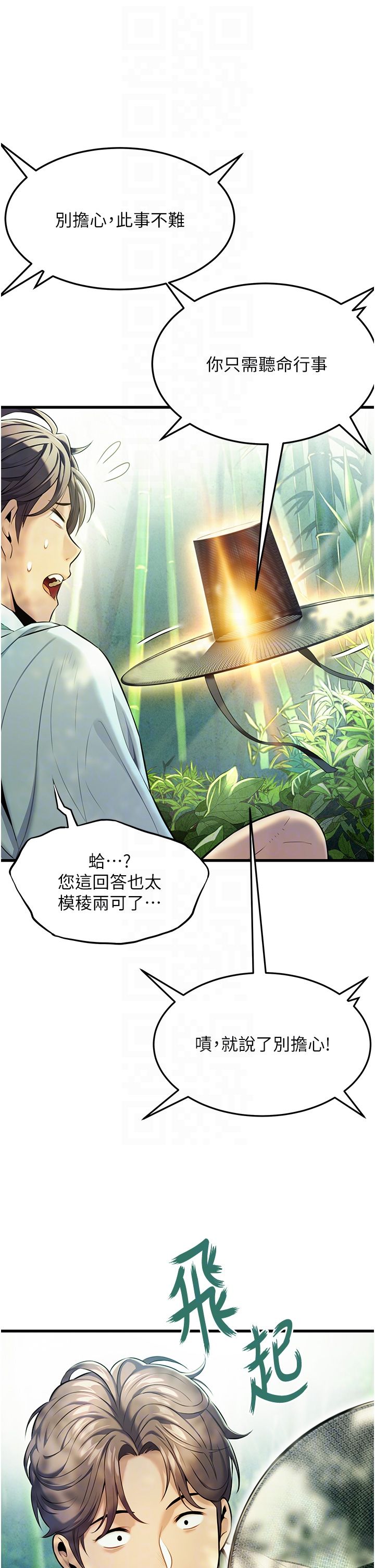 命運:貞潔慾女第3話-與下女驚喜重逢