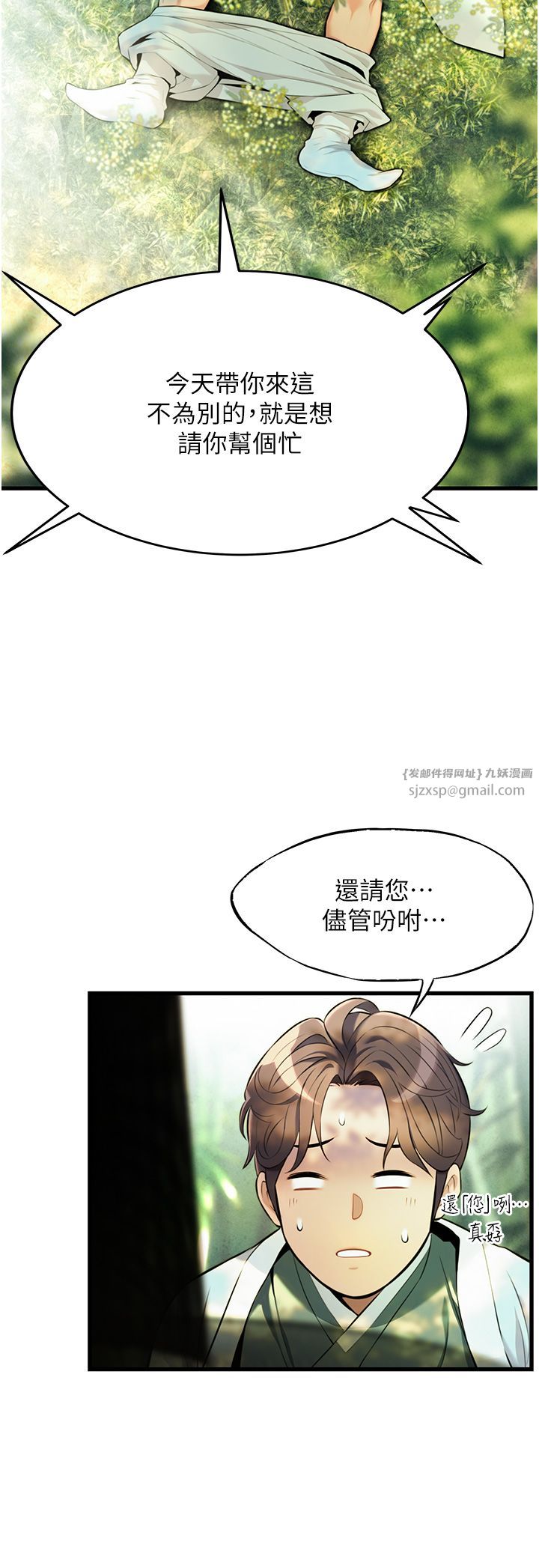 命运:贞洁慾女第3话-与下女惊喜重逢