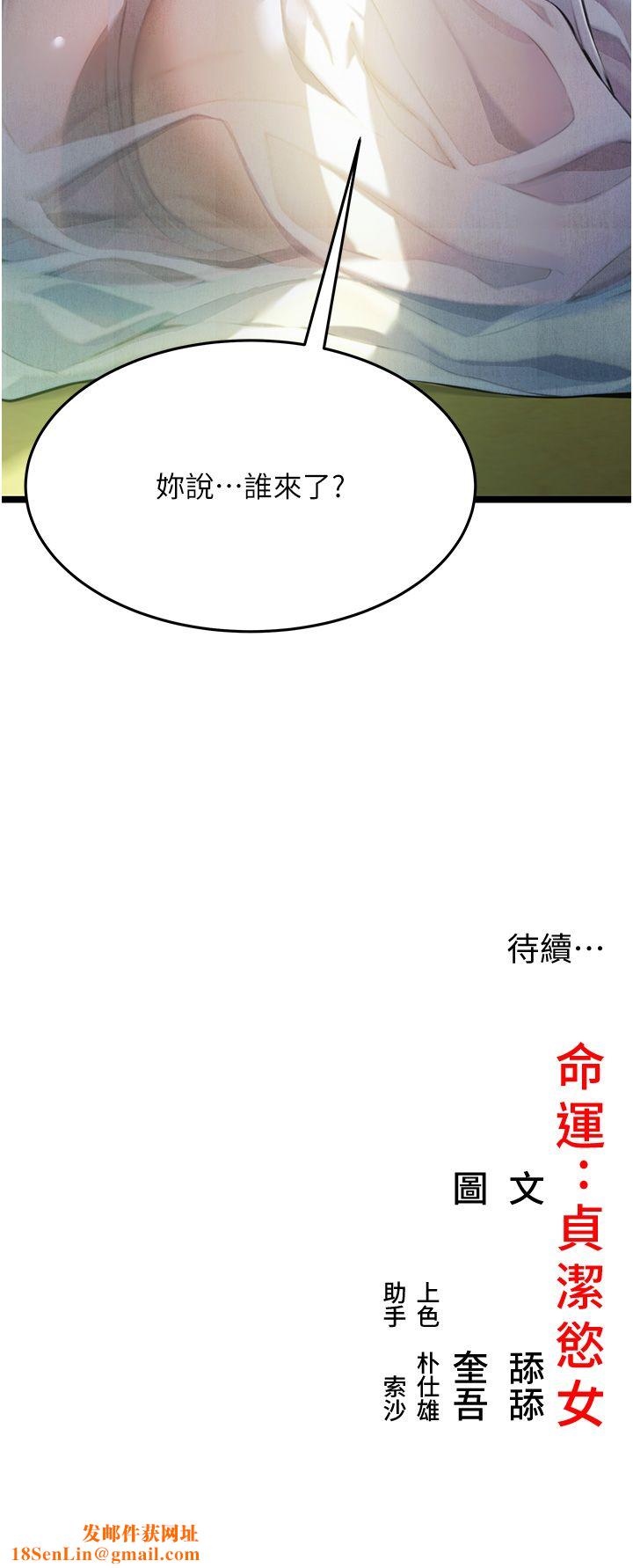 命运:贞洁慾女第3话-与下女惊喜重逢