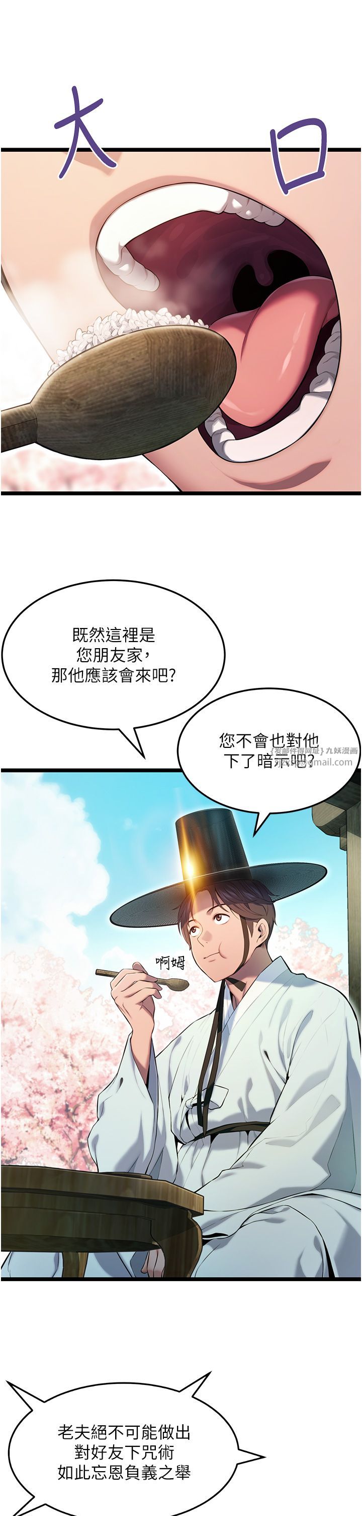 命運:貞潔慾女第4話-初次領教深閨「慾」婦