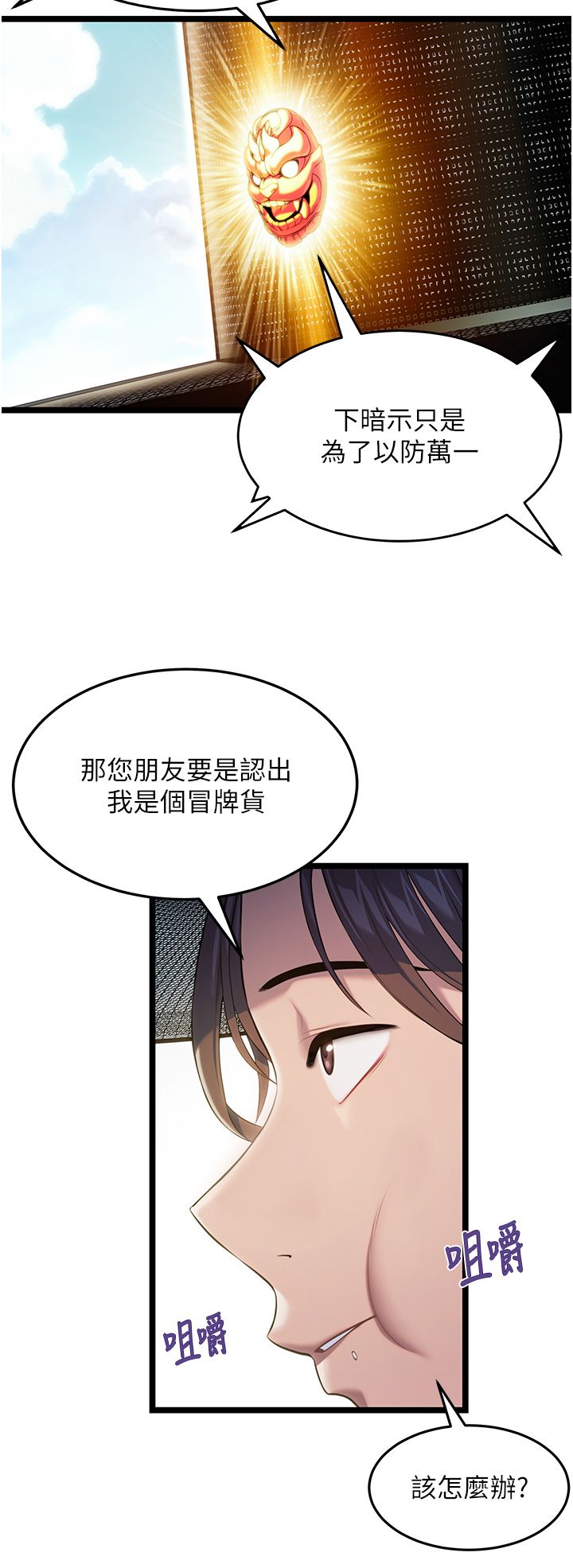 命运:贞洁慾女第4话-初次领教深闺「慾」妇