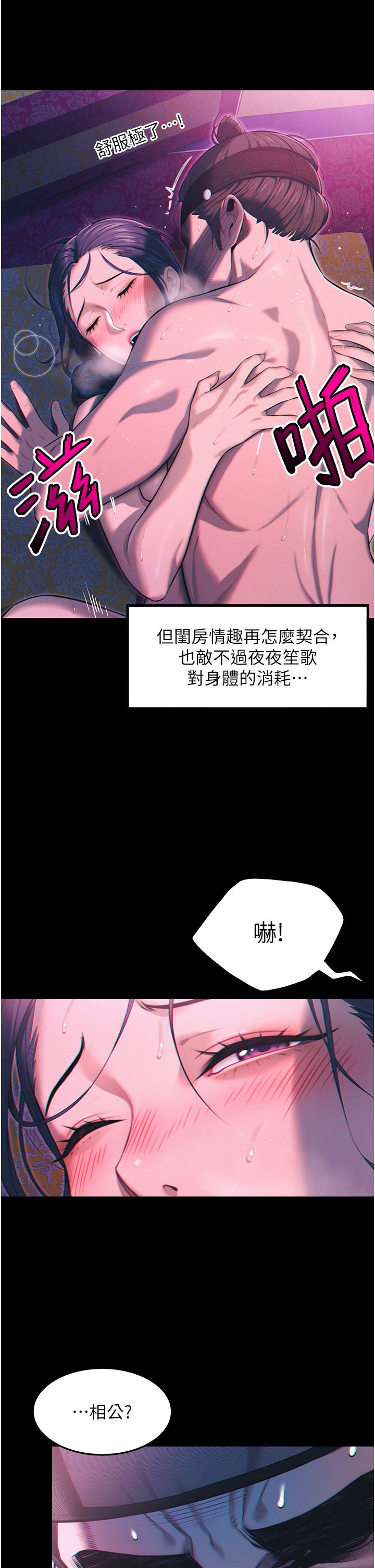 命运:贞洁慾女第4话-初次领教深闺「慾」妇