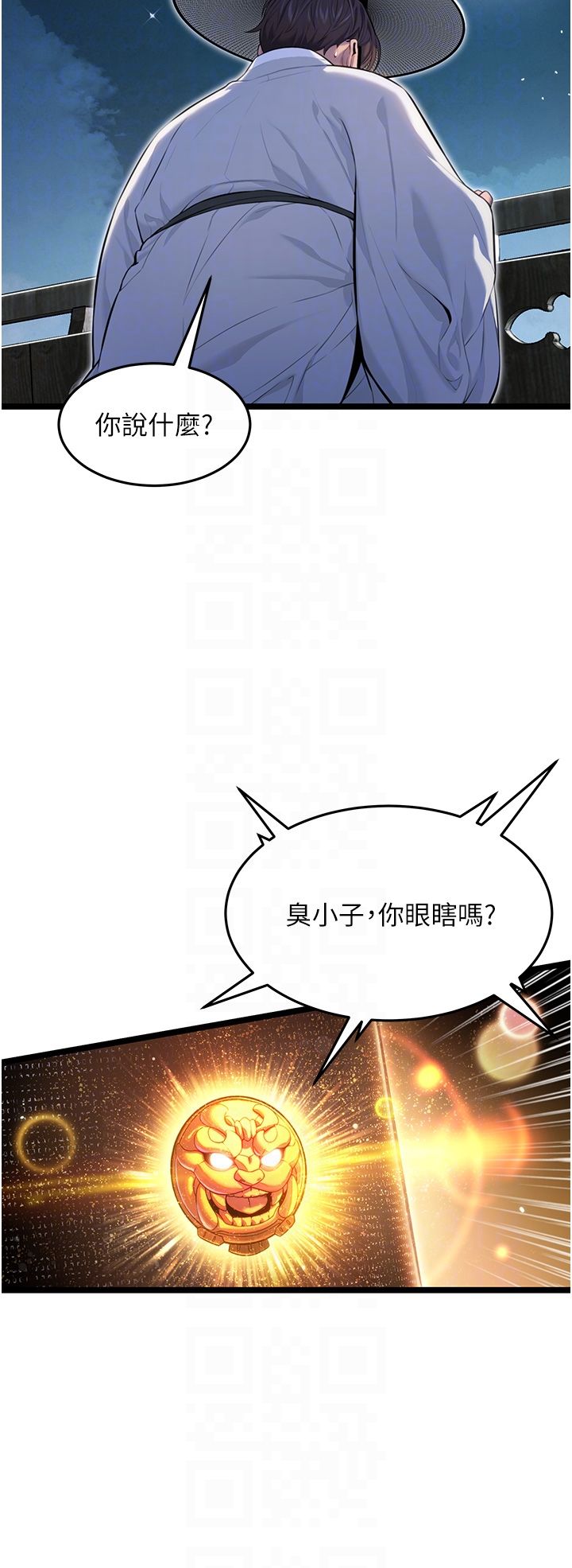 命运:贞洁慾女第5话-皎洁月下的浊色慾望
